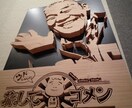 糸鋸アート(A3サイズ)作ります ウッド調のインテリアにピッタリ！新築祝いの贈り物にもオススメ イメージ4