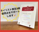 ネイリスト検定3級サポートします 合格に近づくために全力サポートします! イメージ1