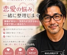 連絡がつかなくて苦しい方、整理します 相手の気持ちが分からず不安な状態を整理します イメージ1