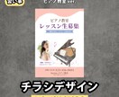 想いを伝える・届けるチラシを制作します 伝えよう！可愛い・キレイだけのデザインは意味がない。 イメージ10