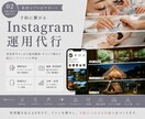 美容サロンのInstagram世界観設計します 元ホットペッパー営業が設計｜ファン化させる世界観作り イメージ1