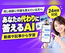 動画・発信を学習したAI相談ボットを作ります あなたの考え方で、出典の動画を添えて答える相談窓口 イメージ1