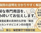 現役医師があなたの医療の悩み不安をじっくり伺います 診察室で言えなかったこと話してください イメージ2