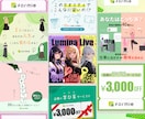全サイズ同料金&修正無制限でWEB画像を制作します デザインが苦手でもOK！あなたに寄り添って提案します。 イメージ2
