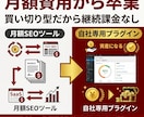 WordPress用SEO採点プラグイン開発します SEO採点、もう課金しない運用へ イメージ9