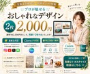 店舗向け！信頼感あるバナーやPOP作成します 安っぽく見せない、信頼感あるデザイン イメージ1