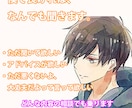 あなたの悩み、なんでも聞きます どんな悩みでも相談に乗ります。無理しないで… イメージ1