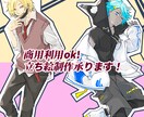 TRPG等の立ち絵制作します 《商用利用可》TRPG・ゲーム制作などに使える立ち絵 イメージ1