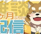 Vtuberのサムネイルを作成します ケモノVtuberで伸びたい人へ イメージ7