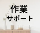 作業サポートします 電話を繋いだままにするだけ！作業がどんどん進む！ イメージ1