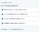 事業アイデアを文章に整理します あなたの考えを仕事で使える説明文にします イメージ9