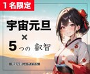 １名様のみ☆宇宙元旦【新しいサイクル】導きます 選べる叡智☆特別なご縁のあなたに✨春分リーディング イメージ1