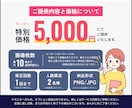 ココナラのサービス出店画像を制作します 【限定版】追加料金なしで1デザイン、最大10枚まで制作！ イメージ4
