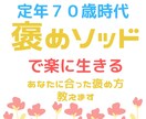 あなたに合った褒め方教えます 褒め方次第？やらないと人生もったいない褒めの技術あります イメージ1
