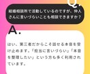 元結婚相談所カウンセラーが婚活の迷いを解決します 結婚相手選びを失敗しない為の、具体的な方法をアドバイスします イメージ9