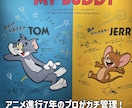 アニメ進行7年のプロがあなたの納期ガチで管理します アニメ進行のプロがあなたの納期をガチ管理 イメージ1