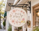 ハンドメイド作家様ショップツールデザイン承ります ハンドメイド作家様のロゴからポップのデザインまで承ります！ イメージ4