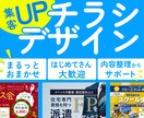 伝わる・集まる。集客につながるチラシを作成します "読みたくなる"デザインで丁寧にカタチにします イメージ1