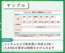 元秘書✨Excel資料、あなたの望む形で作成します 大手企業で経理や人事を経験！使いやすい＆わかりやすい資料作成 イメージ6