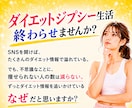 運動・食事制限に頼らず太らない日常をつくります 何をしても痩せなかったあなたへ。太らないダイエット新習慣 イメージ2