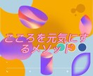 女性専用/こころが元気になるお手伝いをします 意識を変えることによって前に進むことができるように! イメージ2