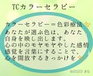 カラーセラピー✨心の疲れ、浄化して癒やします 2色選ぶだけで、スッキリのお手伝い✨潜在意識の声を届けます イメージ3