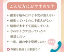 副業初心者さんのお悩みなんでも相談できます 副業で不安があり、成果に繋がらない方向けにお悩みサポート イメージ3