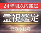 あなたの苦しみを霊視鑑定で、今日終わらせます 悩みから解放され、あなたが笑顔になれる未来へ導きます。 イメージ1