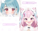 イラスト全般お受けします アイコン・立ち絵・挿絵・MV・サムネイルなど様々な用途に イメージ2