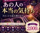 彼氏・彼女の気持ちをタロットで占いで調べます 本当の気持ちをタロットで読み解きます恋愛・復縁・既読無視など イメージ1