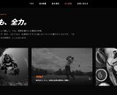 本格的なWebサイトを低価格で提供させて頂きます 細部までこだわりながらイメージを形作っていきます! イメージ1