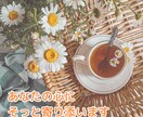 寄り添いと癒し★あなたの恋の悩みを紐解きます 恋愛の悩み、ひとりで抱え込んでいませんか？ イメージ3