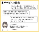 就職・転職・昇進試験の小論文を国語教員が添削します あなたの能力や熱意が伝わる文章に。アドバイスで文章力もUP！ イメージ3