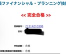 あなたの資産運用をお手伝いします 学生時代から投資をしていた僕が投資法を伝授 イメージ1