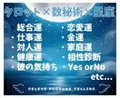 関係結果を鑑定書にしてPDFファイルでお届けします あなただけの可愛い占い鑑定書を作ります! イメージ1