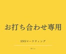 お打ち合わせ用になります 打ち合わせをしてから購入ご希望の方におすすめです。 イメージ1