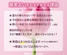 今を好転させる３つの単語教えます 空き時間にスマホで検索！未来に飛び込める…かも？ イメージ2