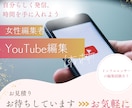即効！あなたのYouTubeステキに編集します これからYouTube始める人や伝えたいメッセージがある人へ イメージ1