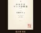 苗字からあなたを守る神様と参拝神社を鑑定します 神様マップで家系×土地×神社の4軸で「あなたの神様」を可視化 イメージ6