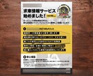 過去に製作したチラシなどをそっくりデータ化します 昔作ったチラシのデザインを流用したい方、そっくりに作ります！ イメージ7