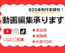 実績800本超！法人・個人問わず承ります 平日フル稼働！4年で800本完遂の圧倒的スピードと高品質 イメージ1
