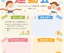 現役主任・元園長が保育園のおたよりを作成します 保育現場を知る現役主任・元園長が文章作成をサポート イメージ7