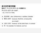 英検準2級の対策レッスンを提供します 英検1級講師が英検準２級の対策を提供します！ イメージ4
