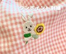 通園通学グッズを心を込めて制作代行します あなたの“作りたい気持ち”を形に。通園通学グッズ制作代行 イメージ6
