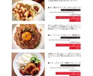 現役飲食店オーナーが見やすいメニューデザインします お客様目線で、注文しやすいメニューを作成します。 イメージ6