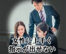 女性スタッフとの人間関係●悩み相談お聞きします 【職場の女性との人間関係、プロが対応法をお話します】 イメージ5