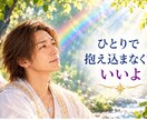 寂しい夜や話し相手が欲しい時、あなたに寄り添います 人生経験を活かし心が軽くなる気づきを届けます イメージ3