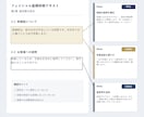 美容講座・教材を美容のプロ講師が監修します 内容・構成・専門表現をチェック。伝わる美容教材へ整えます イメージ3