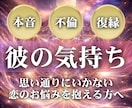 恋愛鑑定【彼の本音】を霊視し未来成就へ導きます 彼の気持ちの裏にある真実をお伝えします。 イメージ10