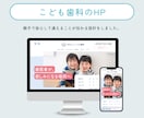 STUDIOで初めてでも安心のHPを制作します オリジナルデザイン・60日間のアフターフォロー付き！ イメージ4
